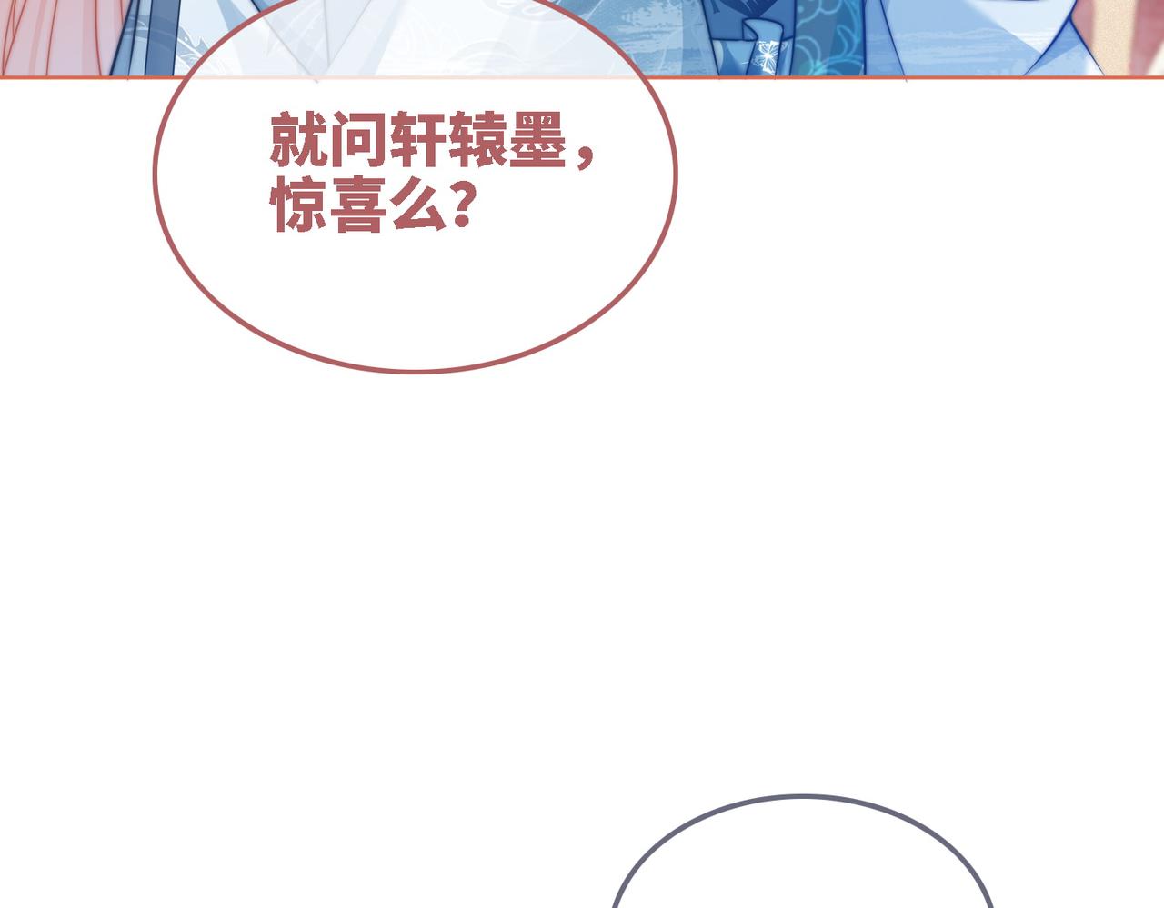 第116话只看着我17