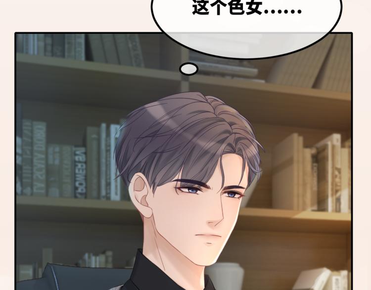 第5话 我想要你56