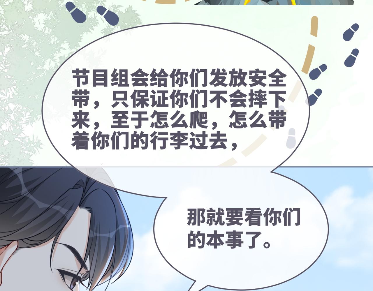 第94话 整蛊渣男白莲15