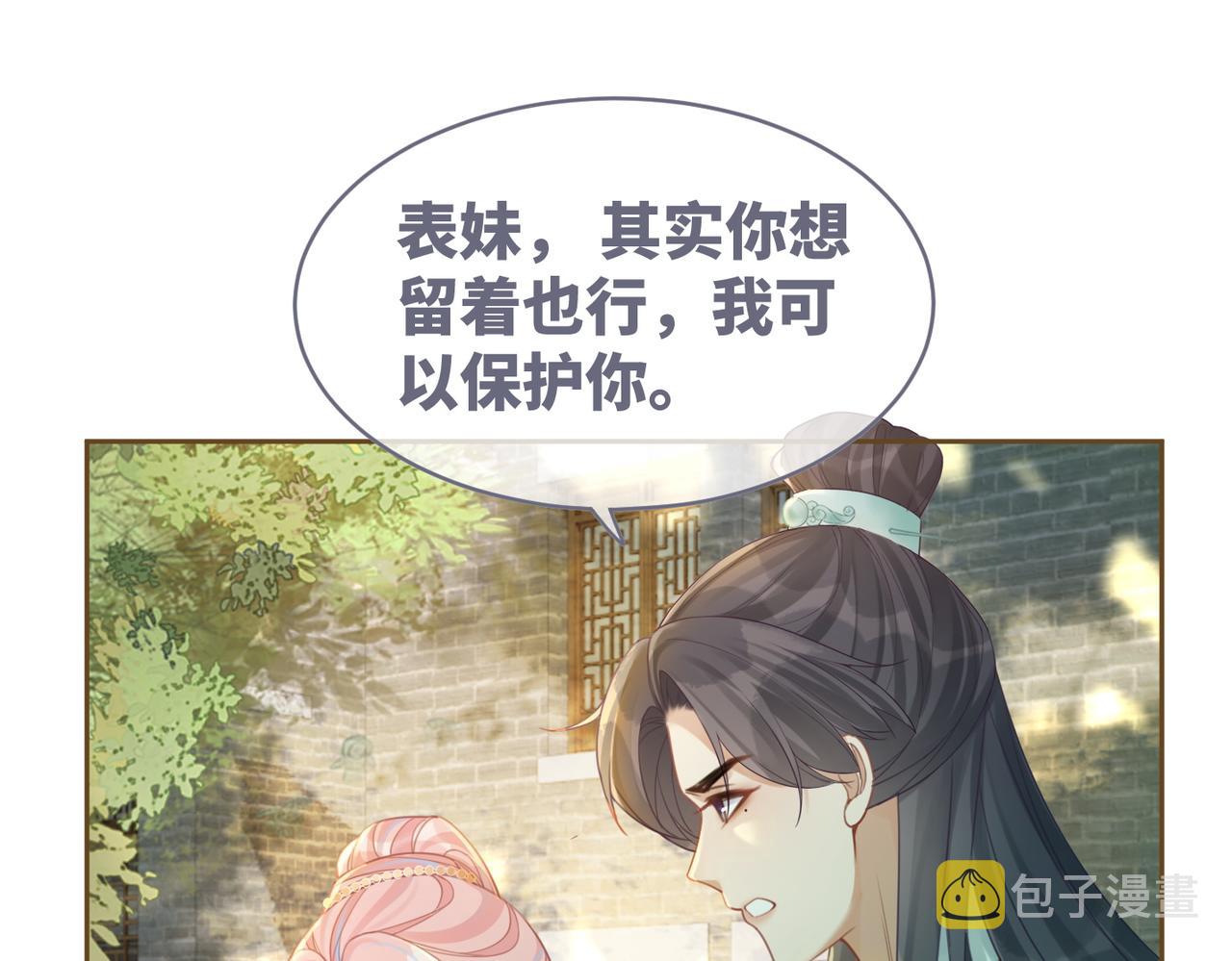 第60话 当街打脸35