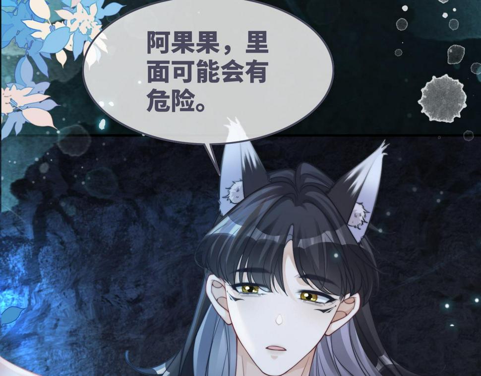 第159话 神秘洞穴67