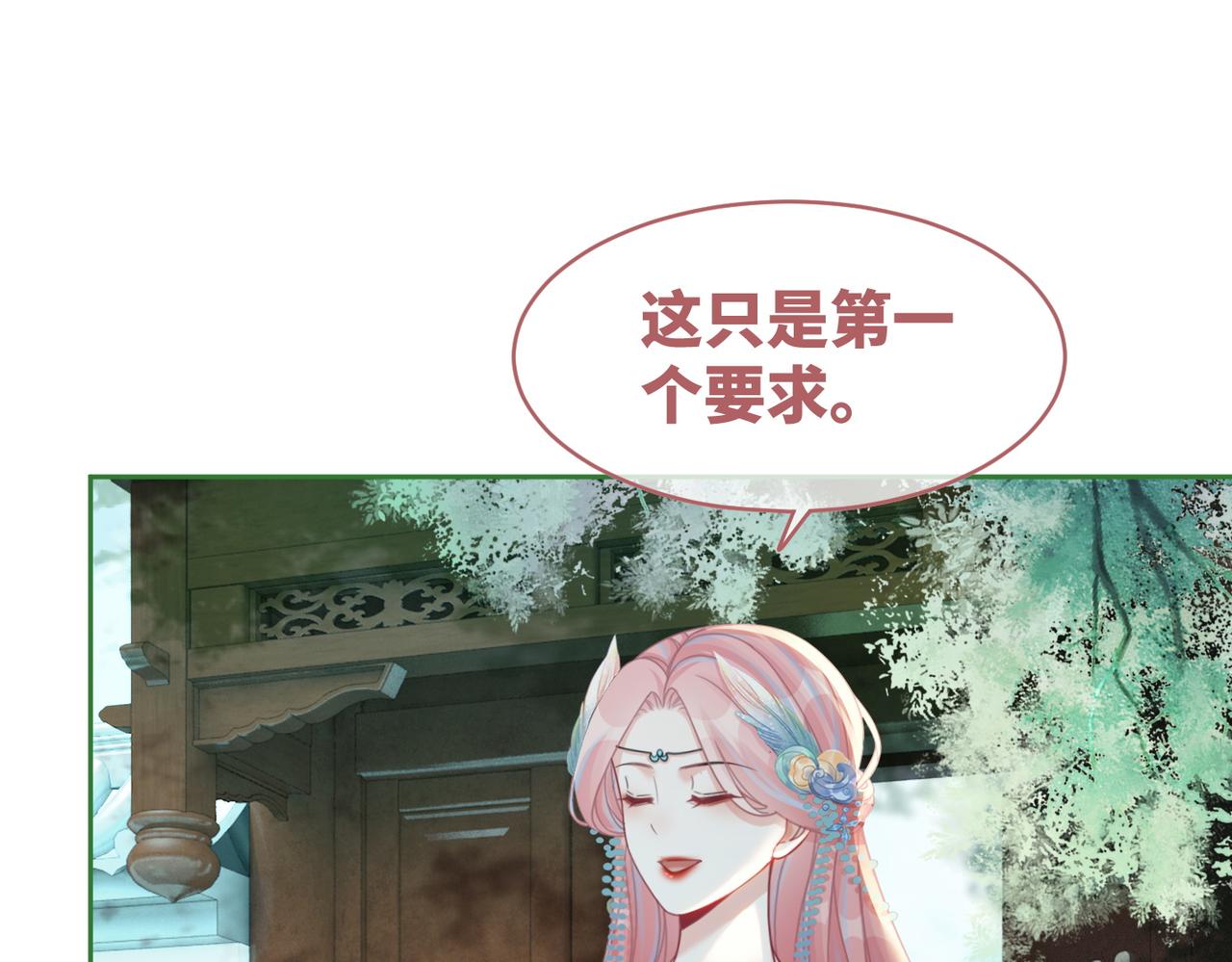 第68话 付出代价26