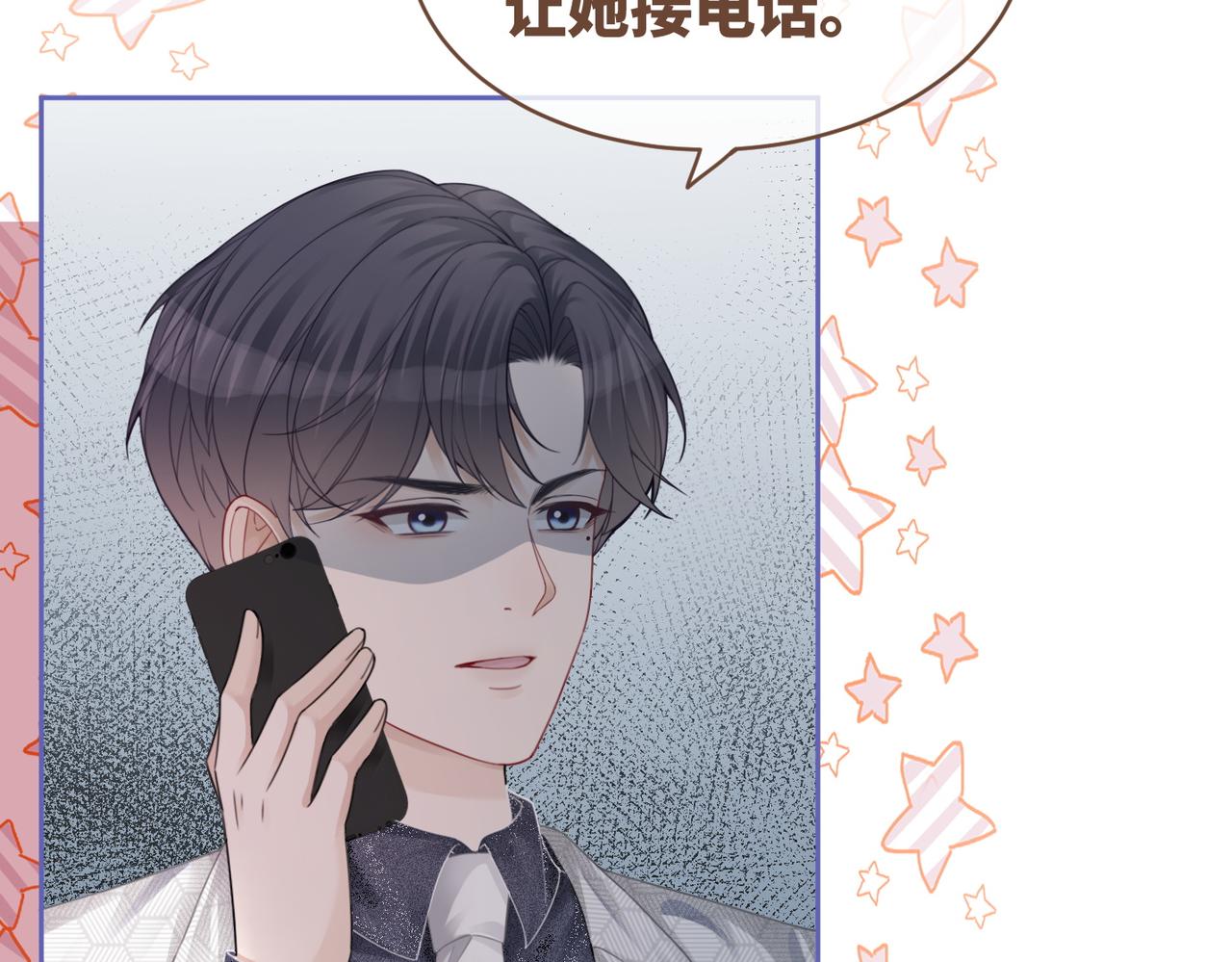 第35话 宠妹狂魔60