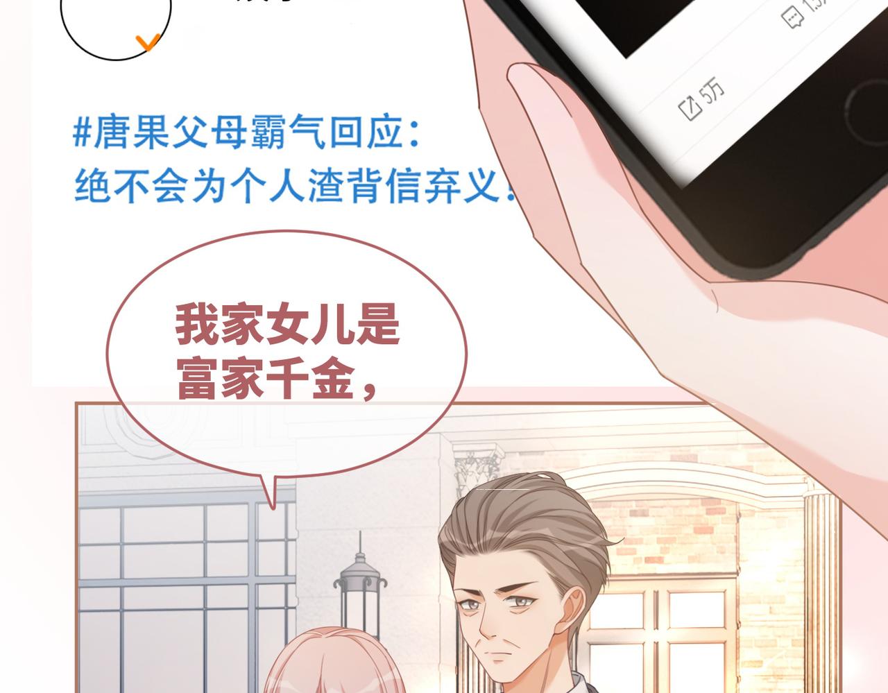 第100话 触及真心35