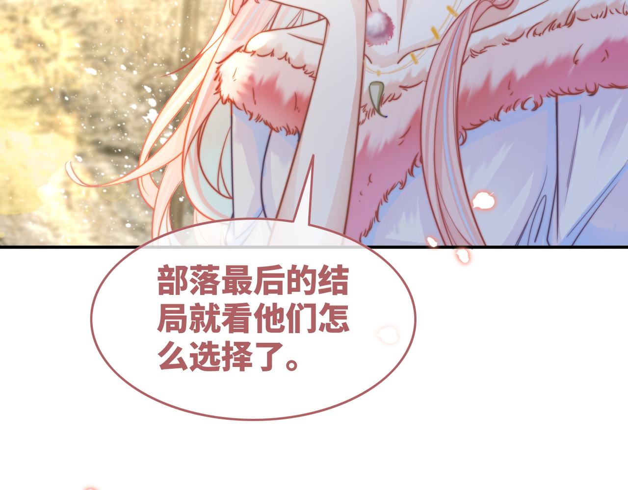 第154话 黑狼示好8