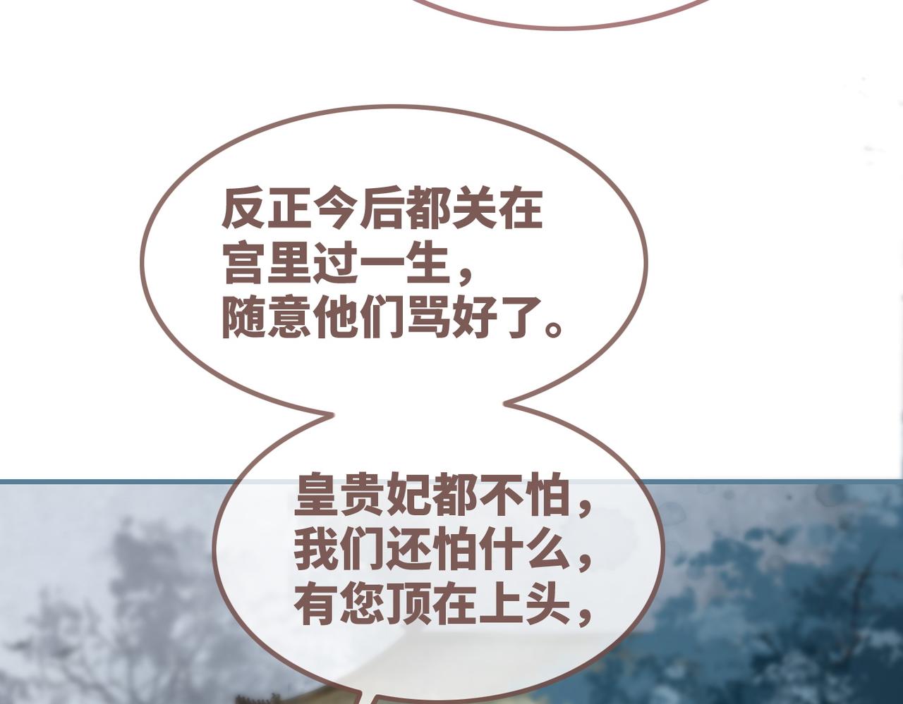 第130话 妖女祸国93