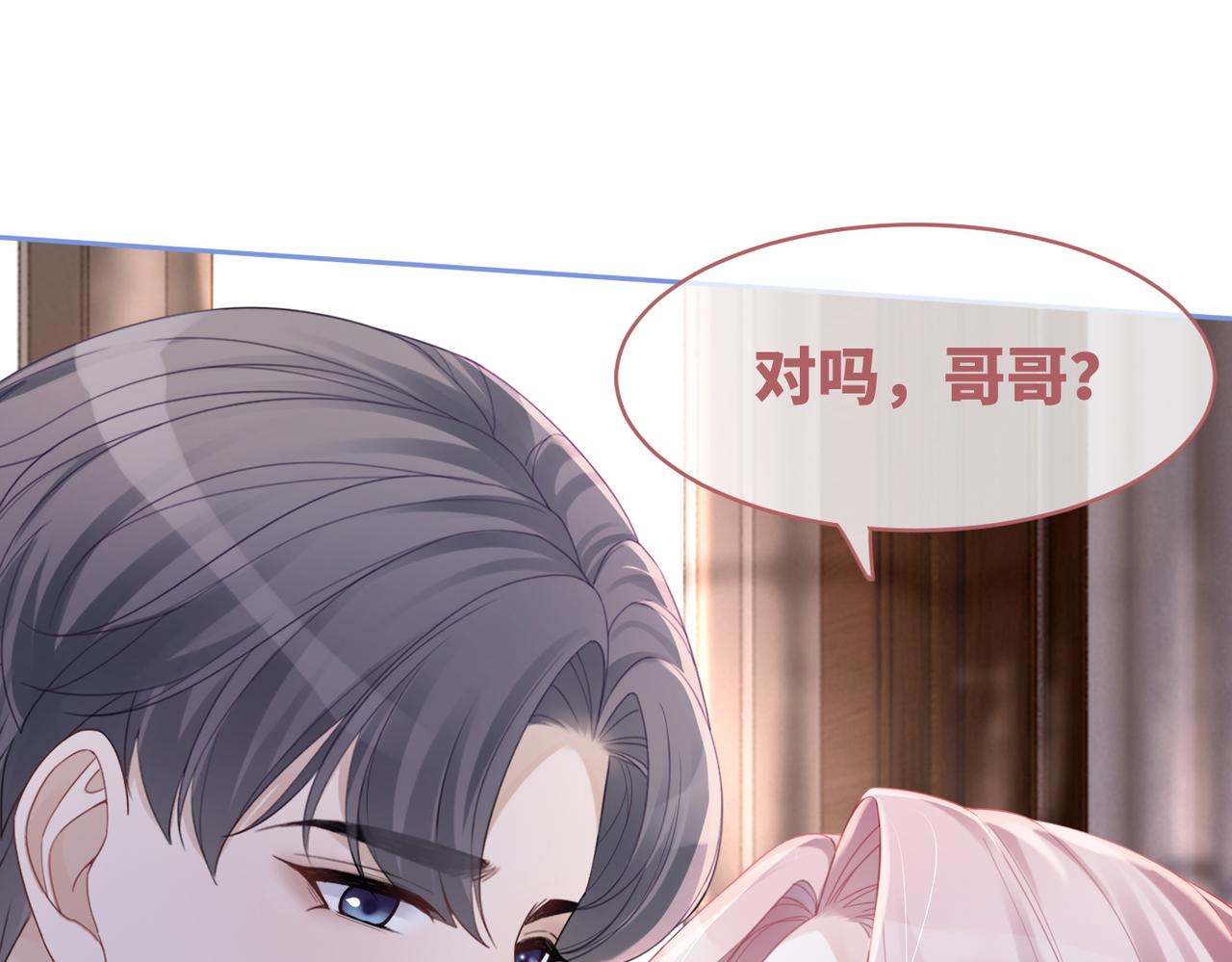 第46话 小公主动心了？14