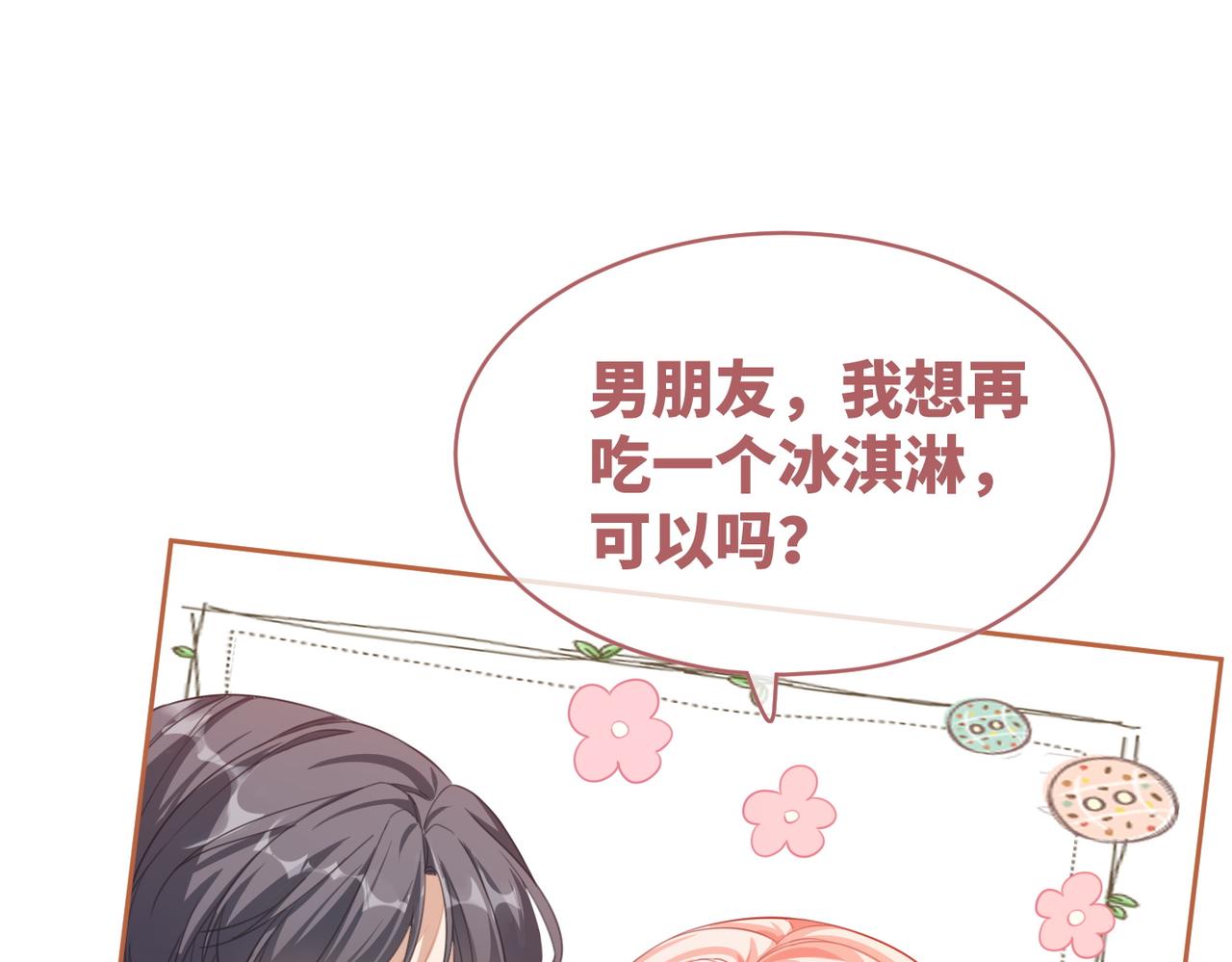 第80话 校花还是学霸？！49