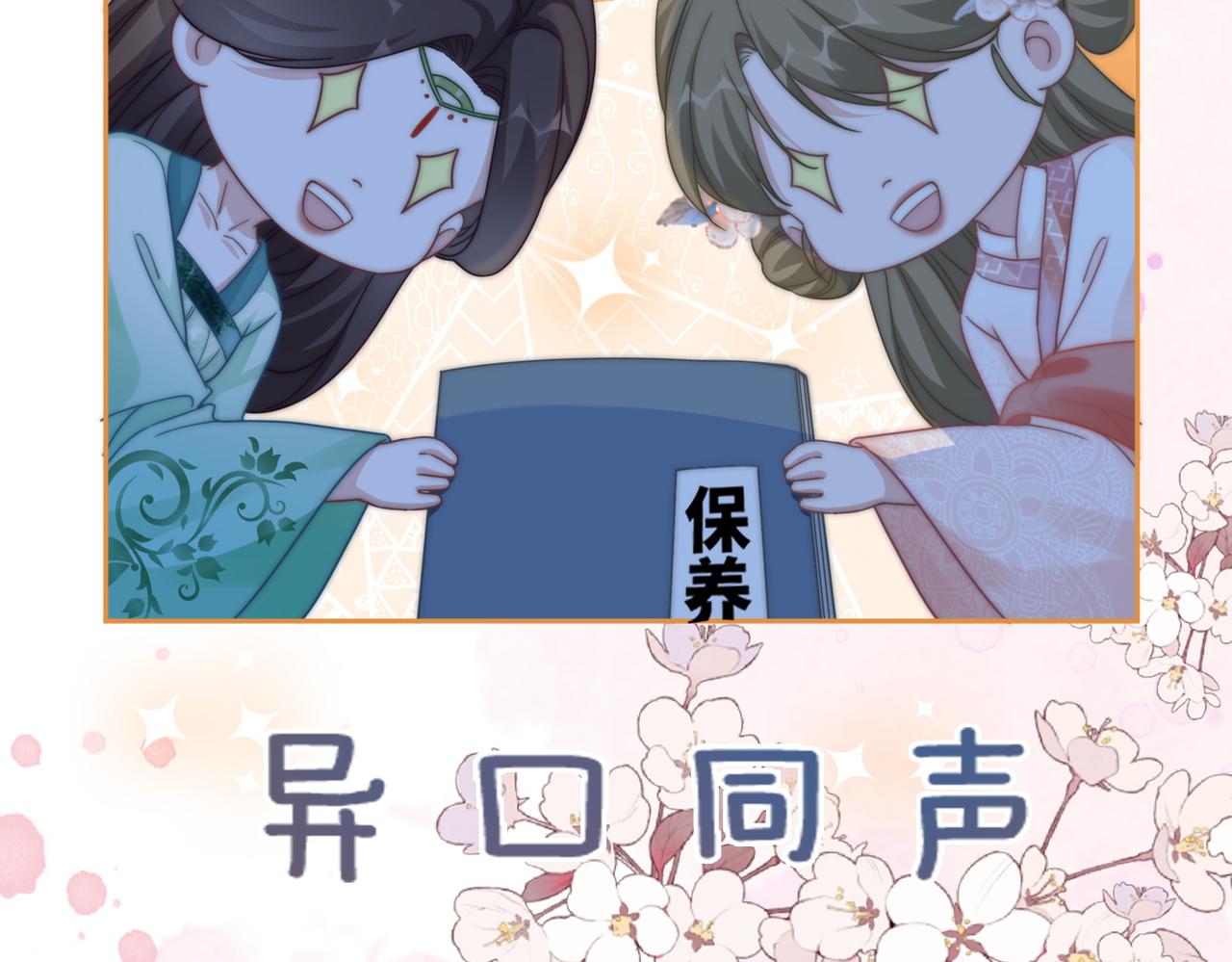 第110话一起打麻将！65