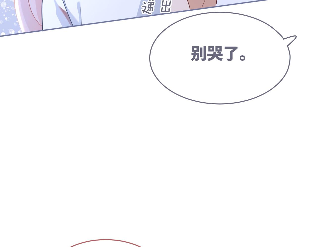 第92话 被偷拍了？！78