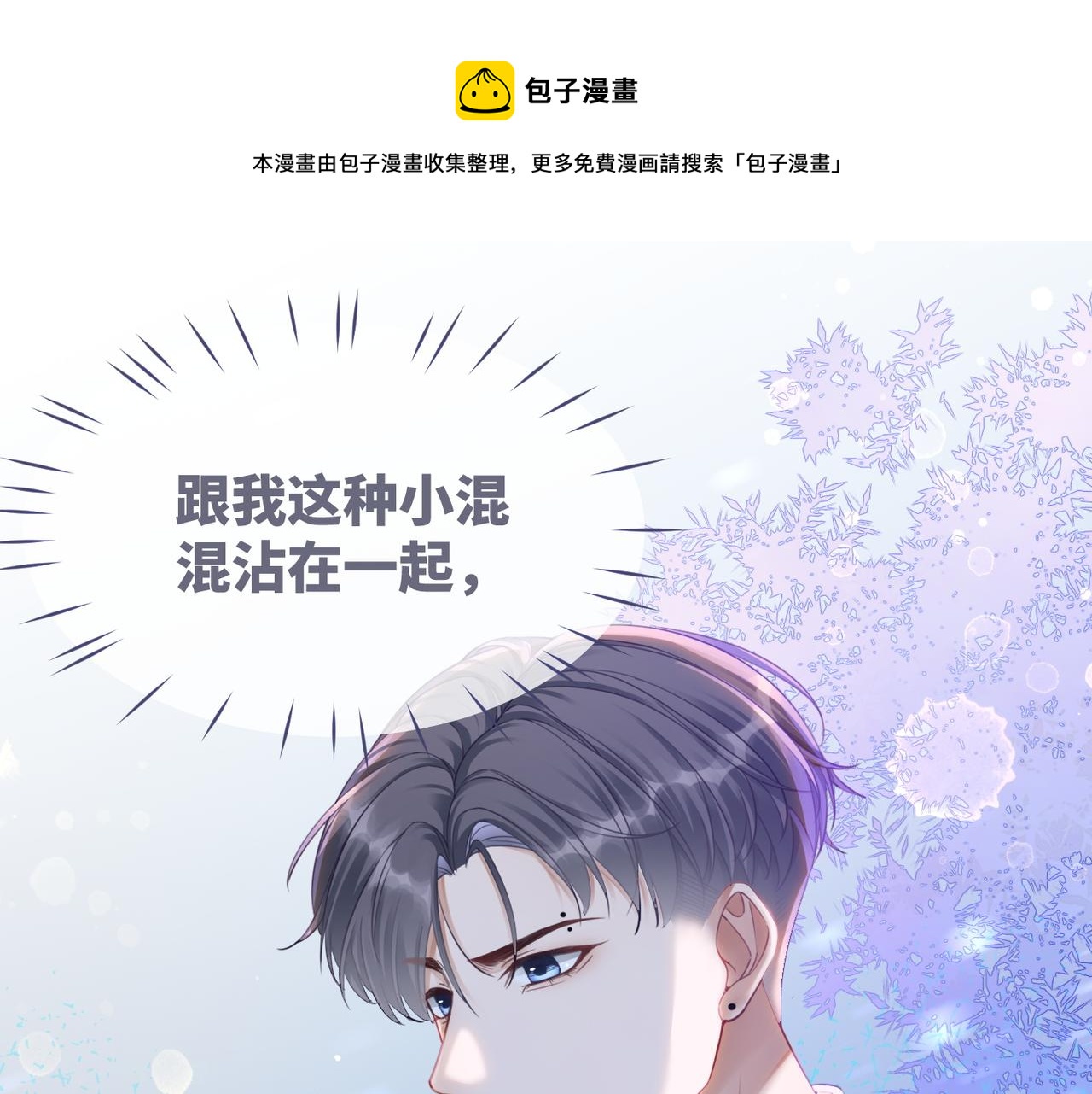 第74话 你暗恋我？44