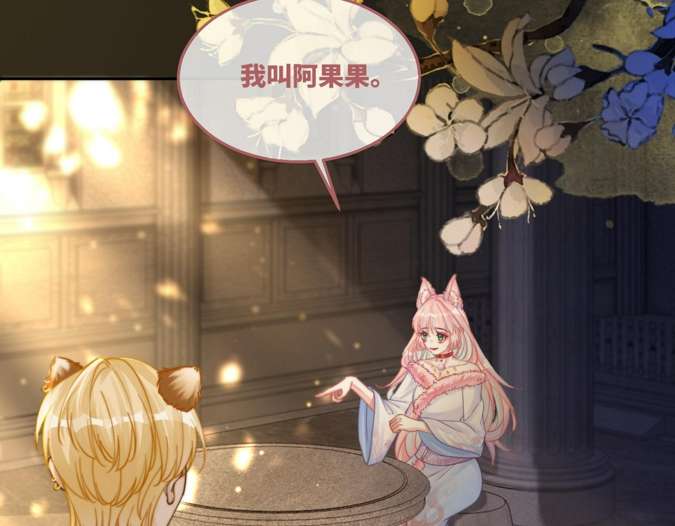 第168话 果果搞事业！95