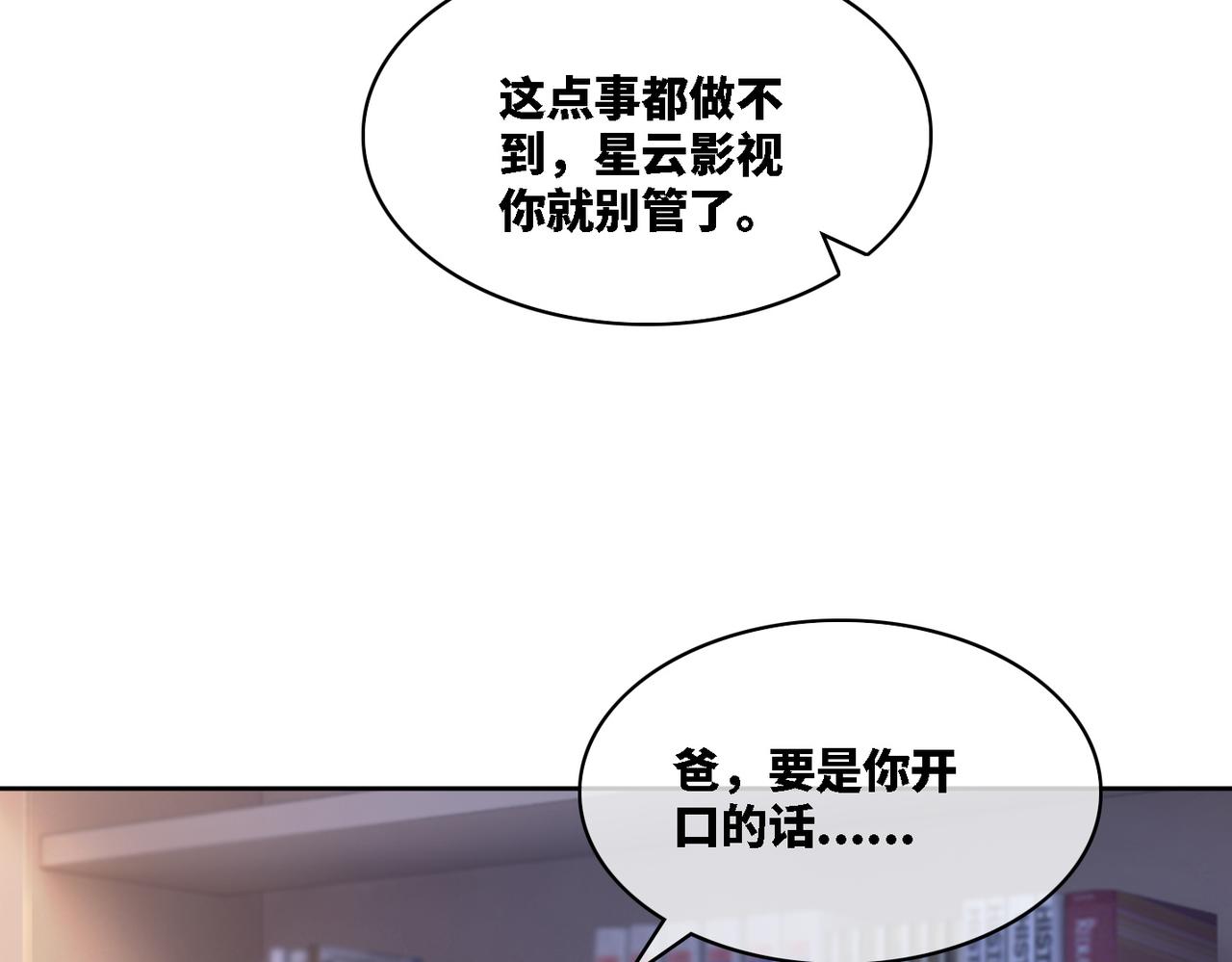 第7话 失控20