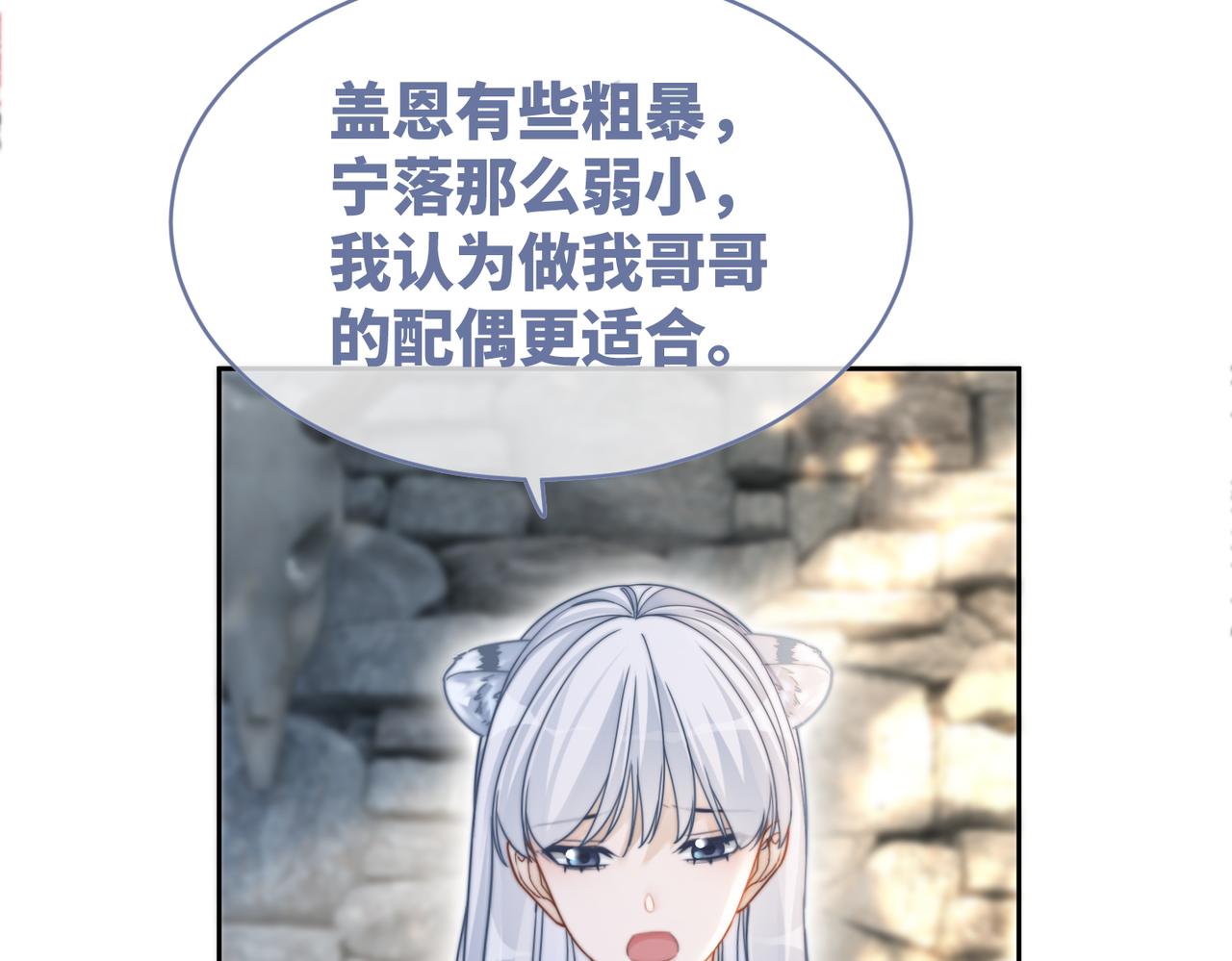 第156话 吃醋？47