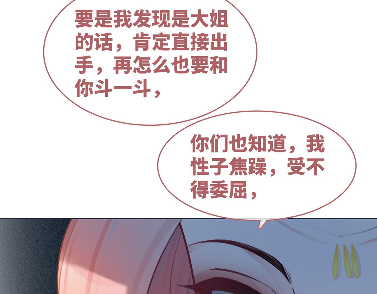 第56话 秀恩爱狂魔63