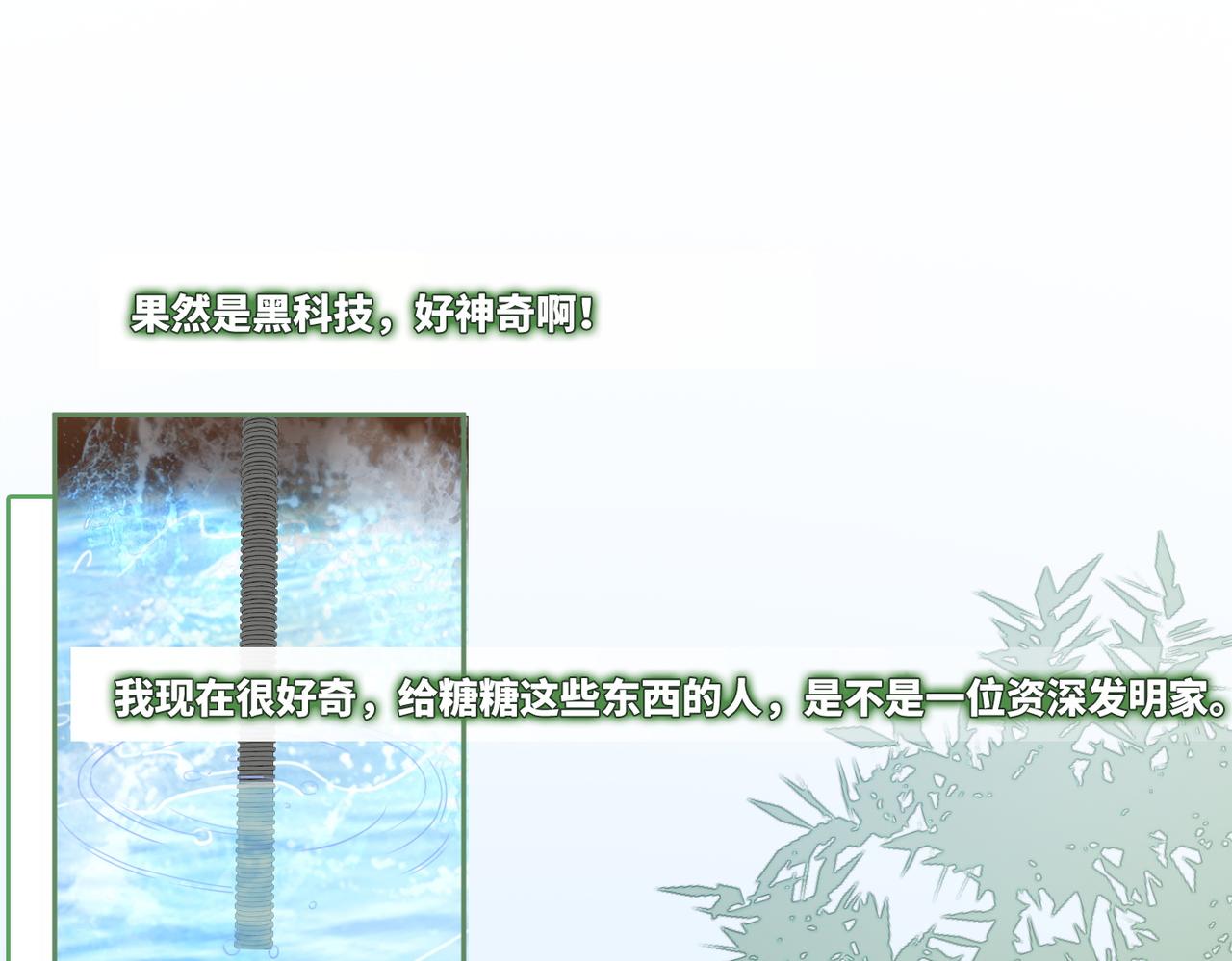 第96话 渣男白莲遭惩罚22