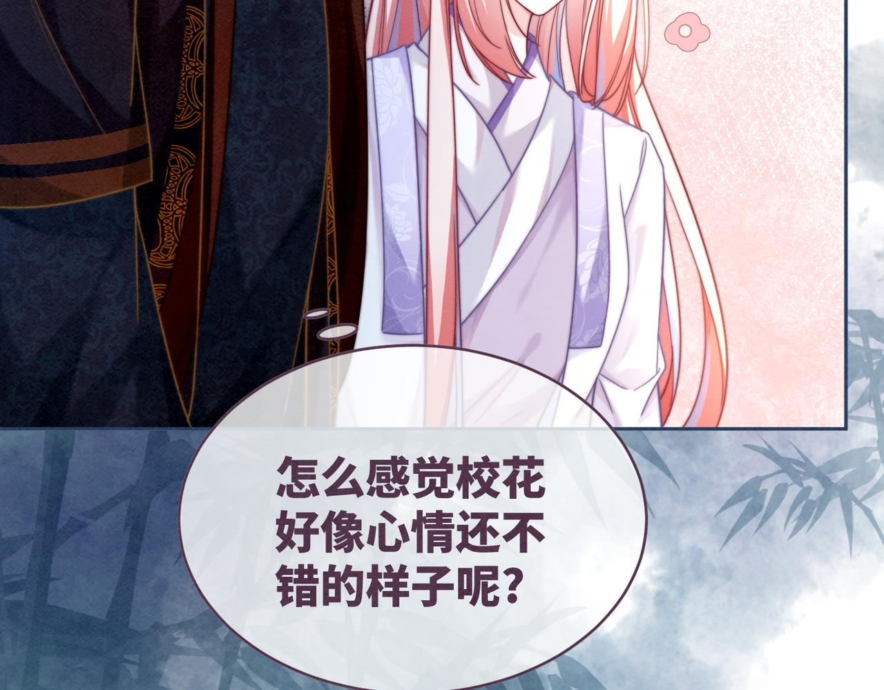 第136话 师尊他后悔了？57