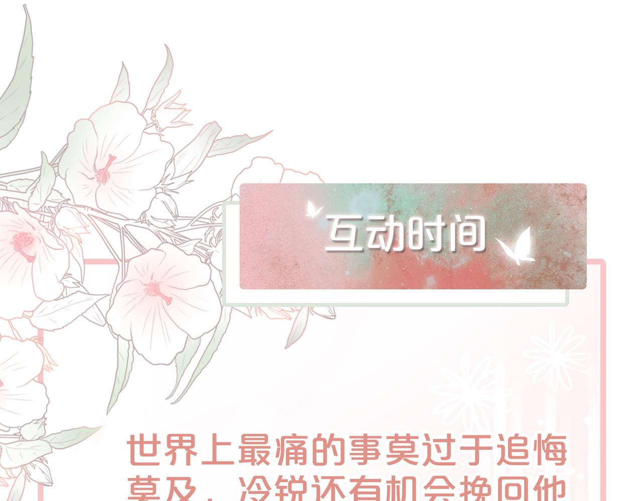第22话 想拥抱她……100