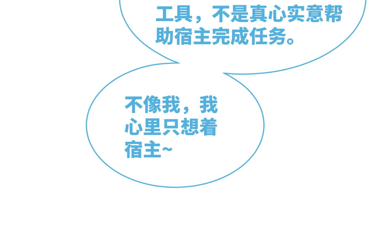 第102话白莲花翻车了！68