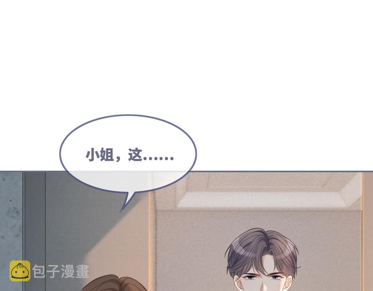 第35话 宠妹狂魔14