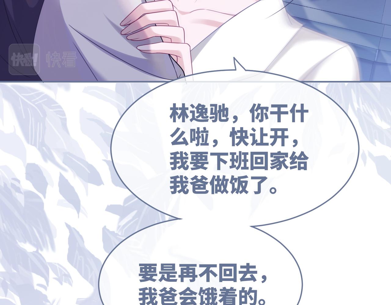 第37话 关心则乱28