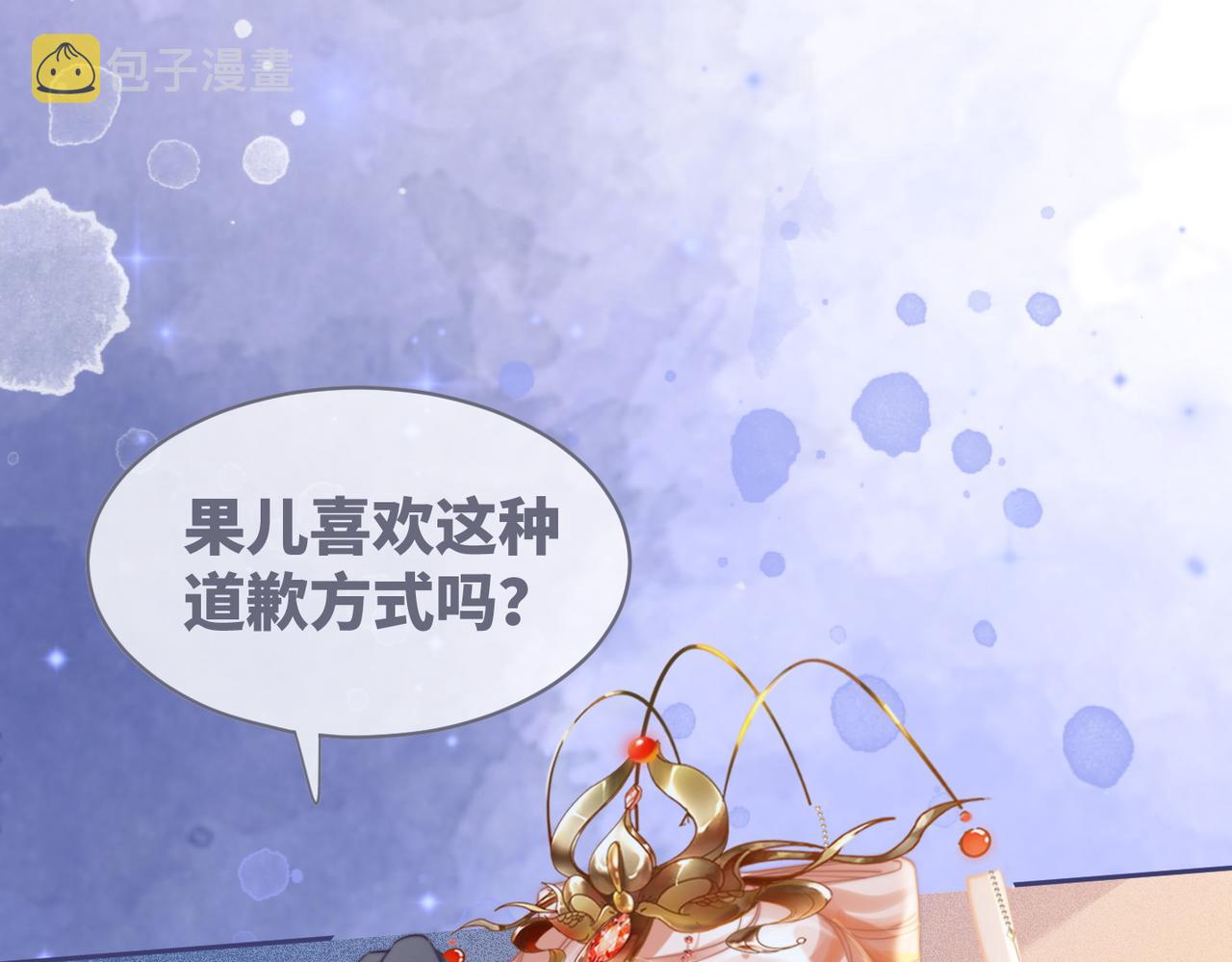 第117话她是我的女人8