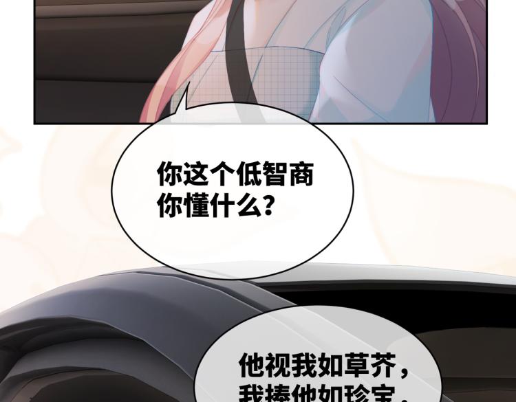 第14话 最恨的人19
