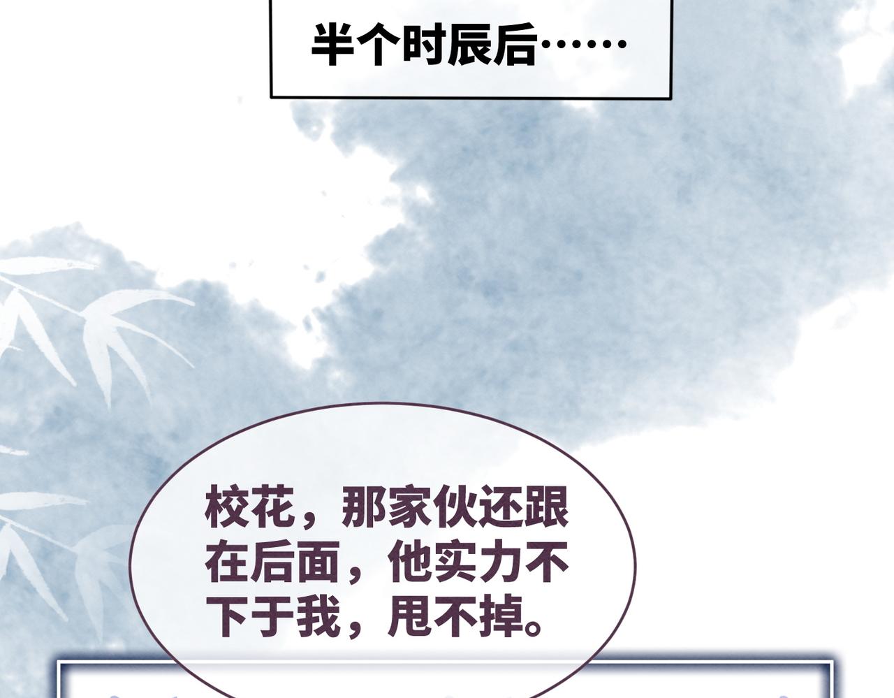 第136话 师尊他后悔了？53