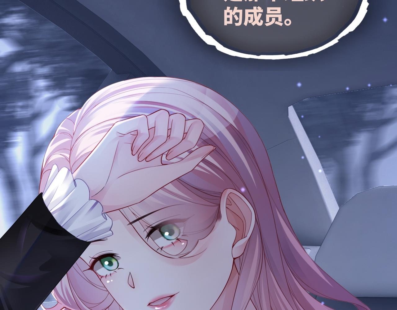 第38话 你这个疯子！6