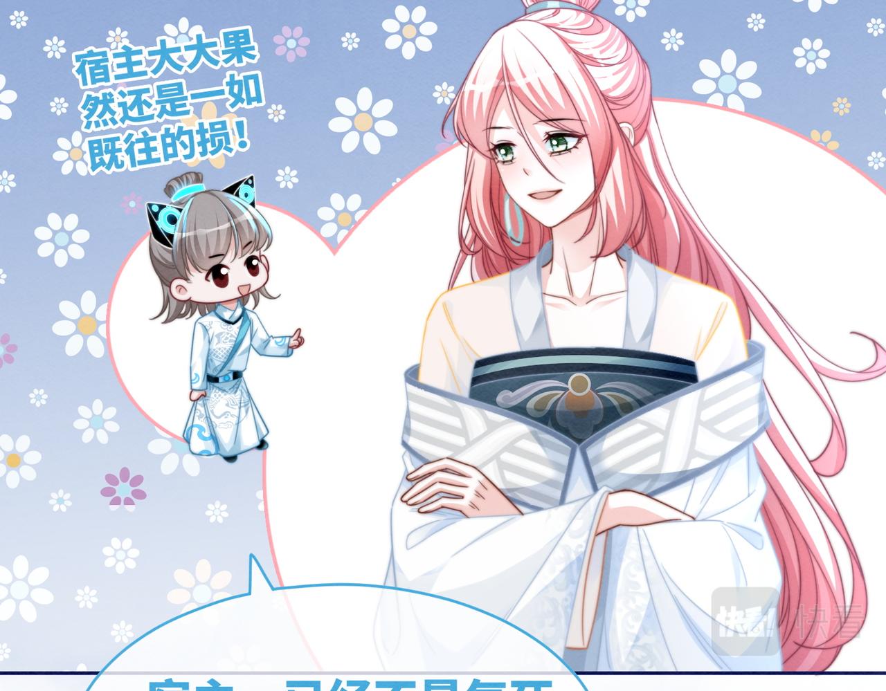 第141话 人设崩塌？48