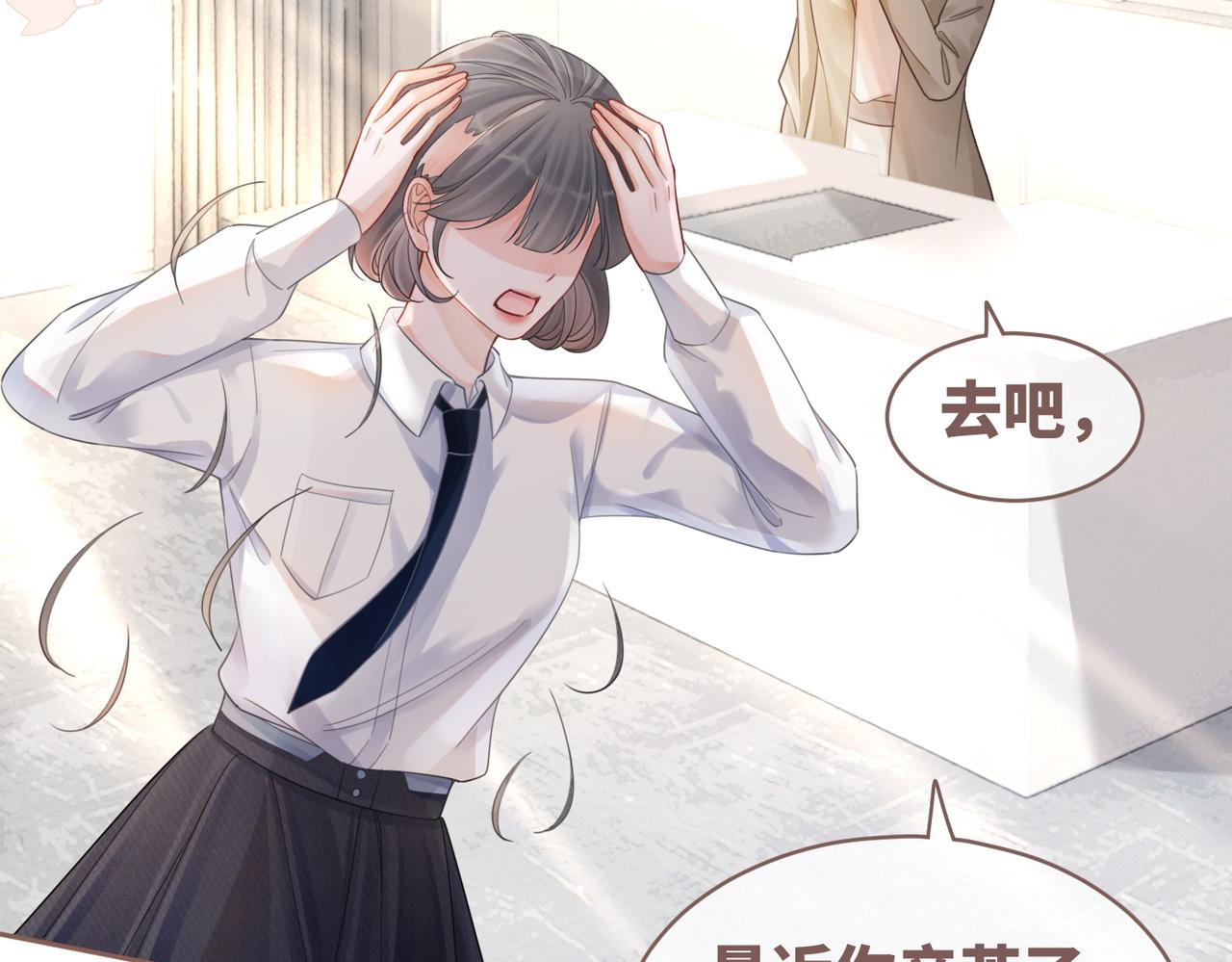 第81话 狂怼渣男5