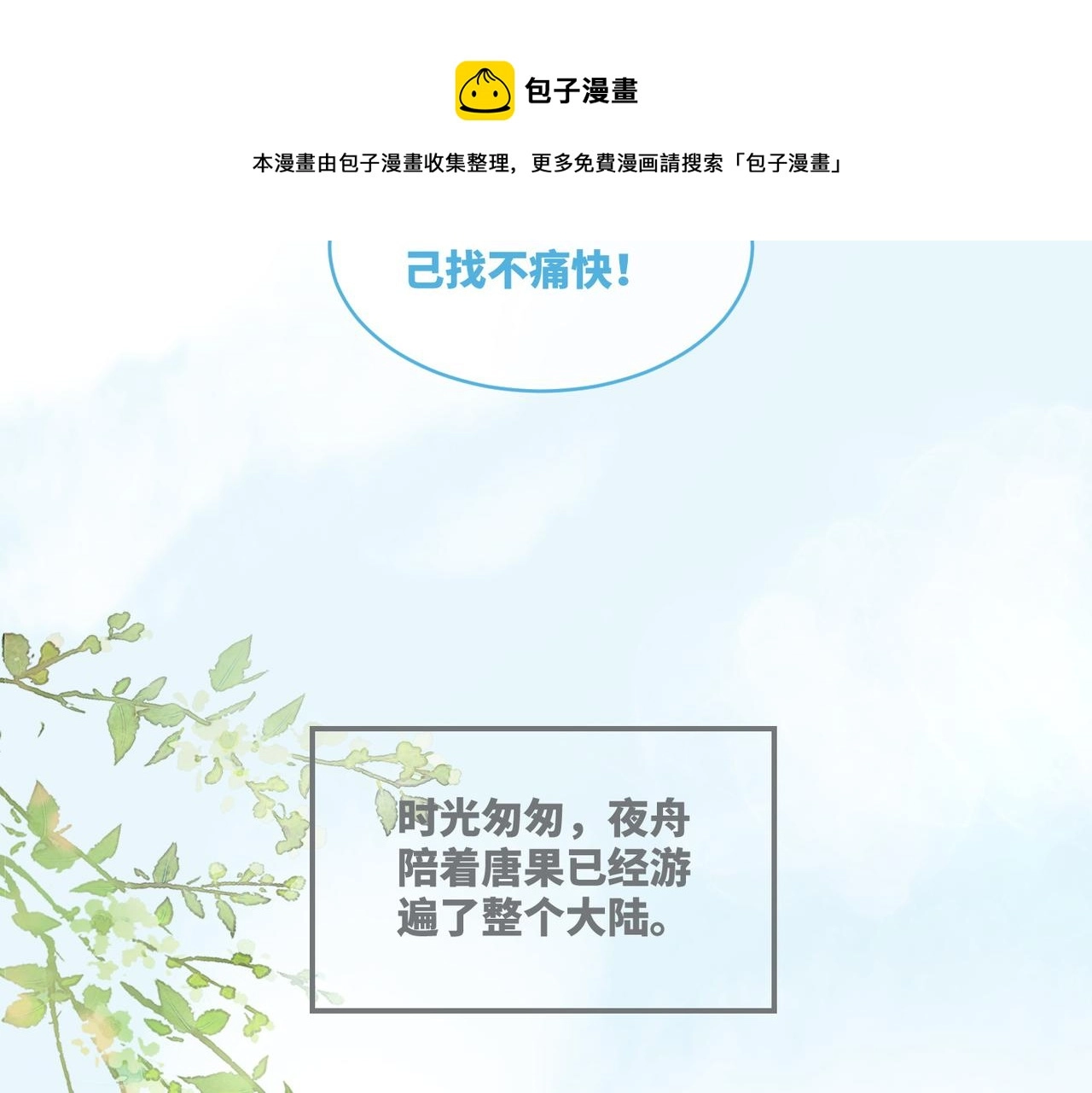 第71话 我们结婚48