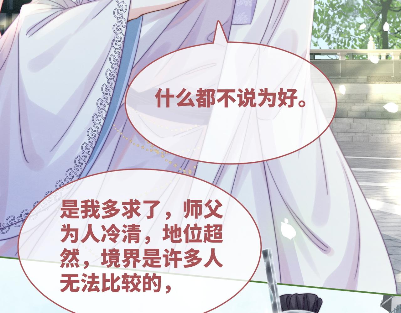 第134话 修仙新世界46