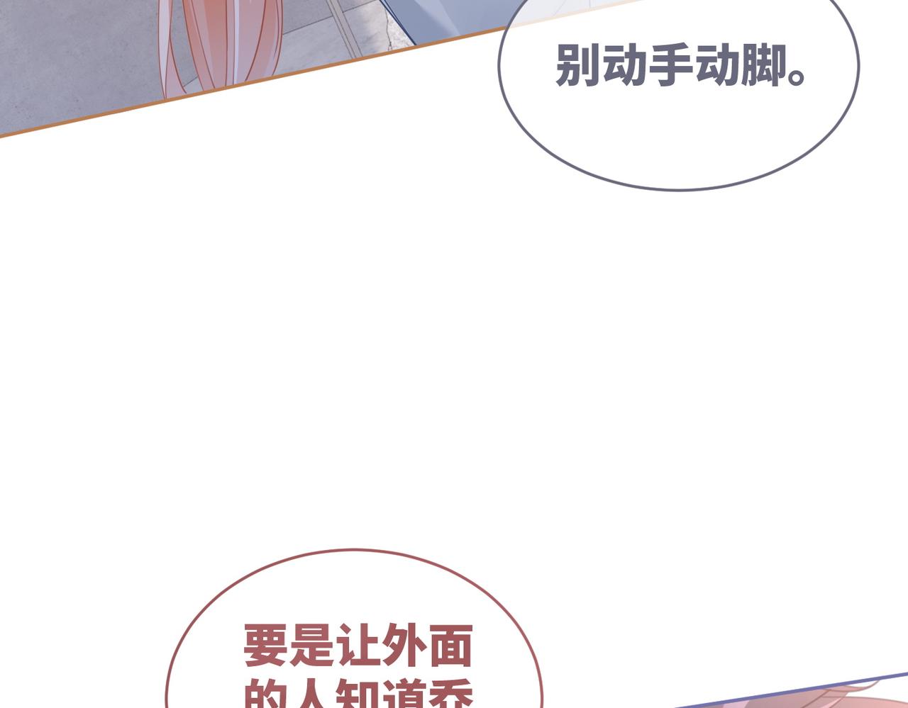 第91话 渣男出丑72