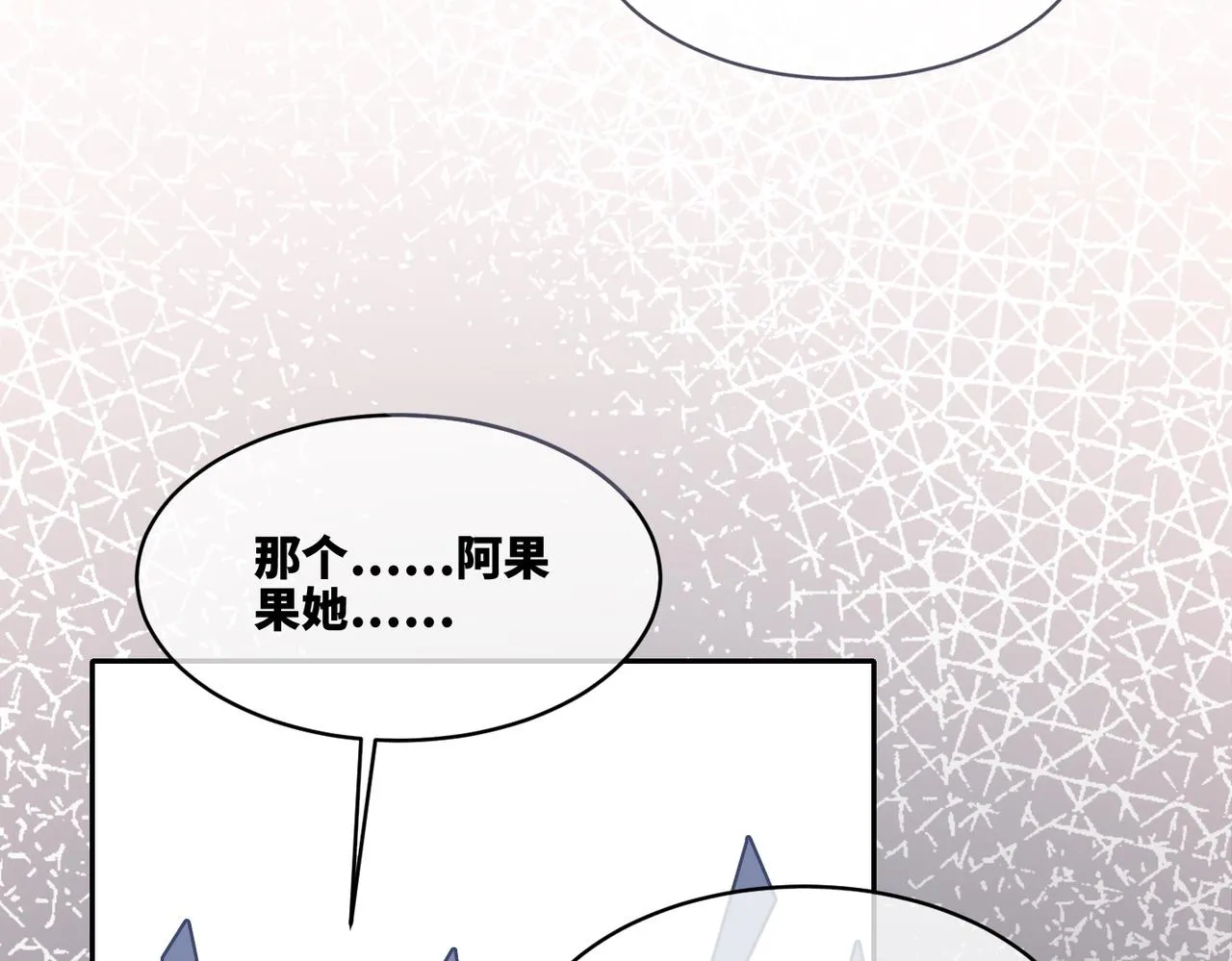第169话 甜蜜拥吻33