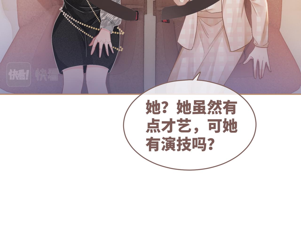 第88话 强强互撩7