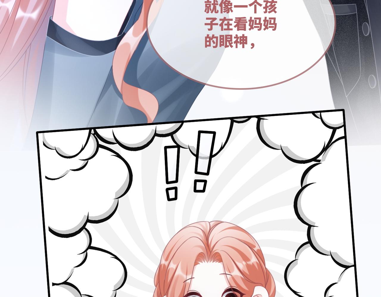 第89话 另有隐情20