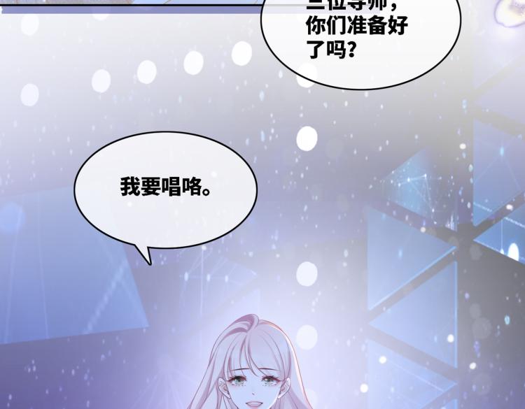 序章 粉切黑御姐的苏爽复仇之旅26
