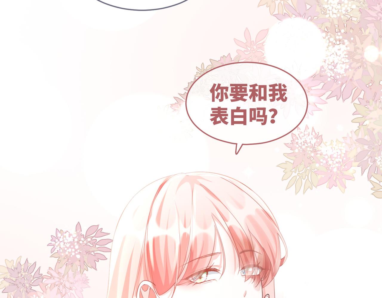 第77话 上药11