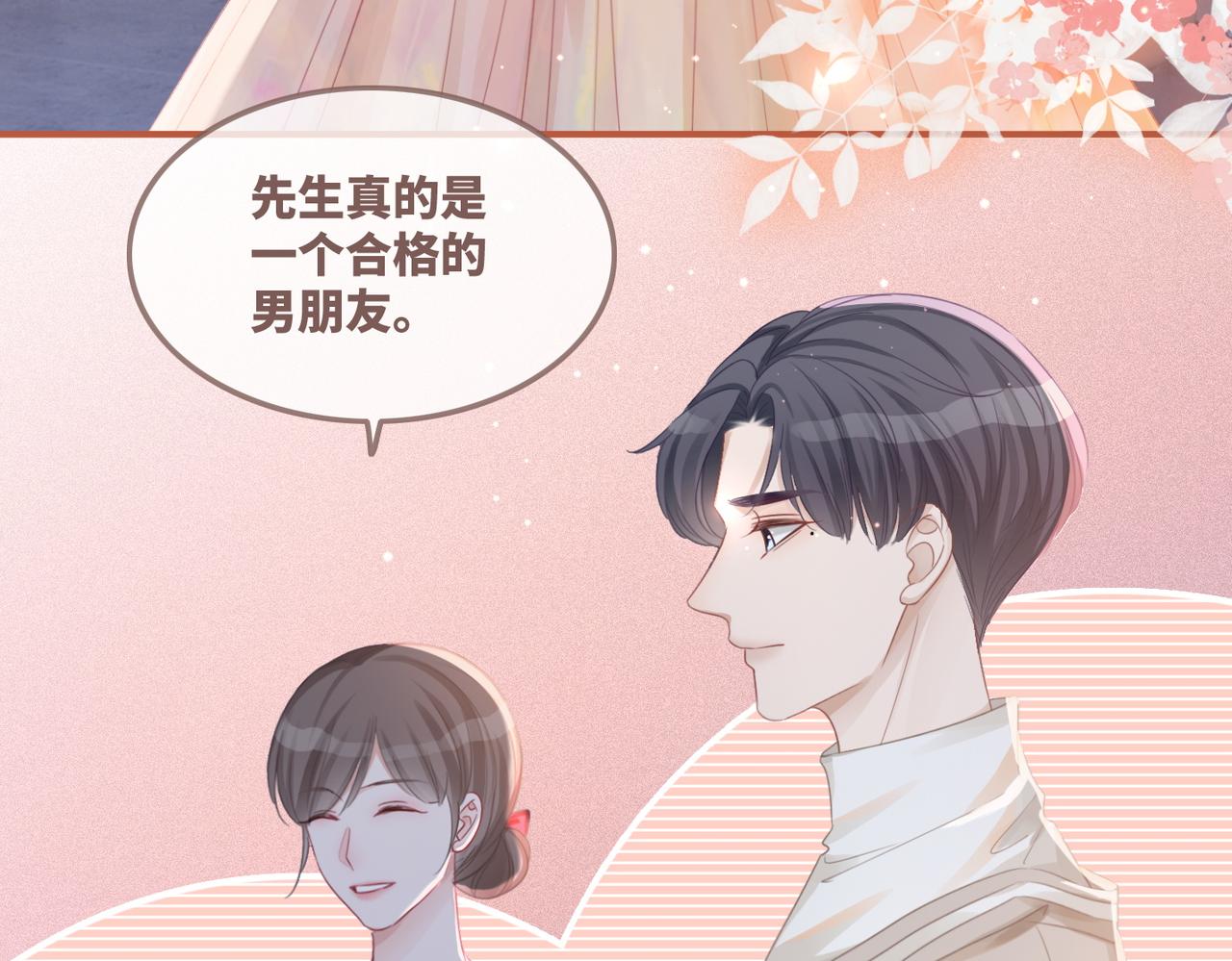 第49话 我爱你18