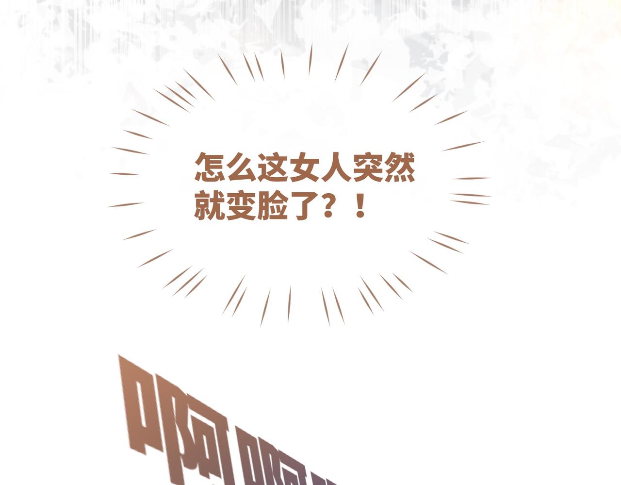 第81话 狂怼渣男48