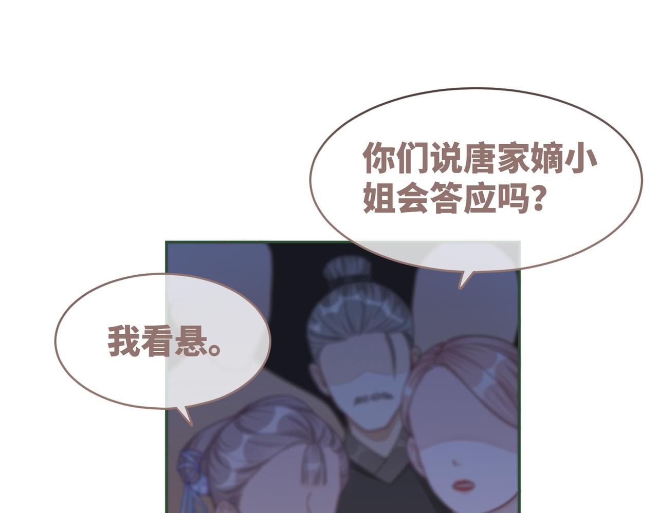 第68话 付出代价9