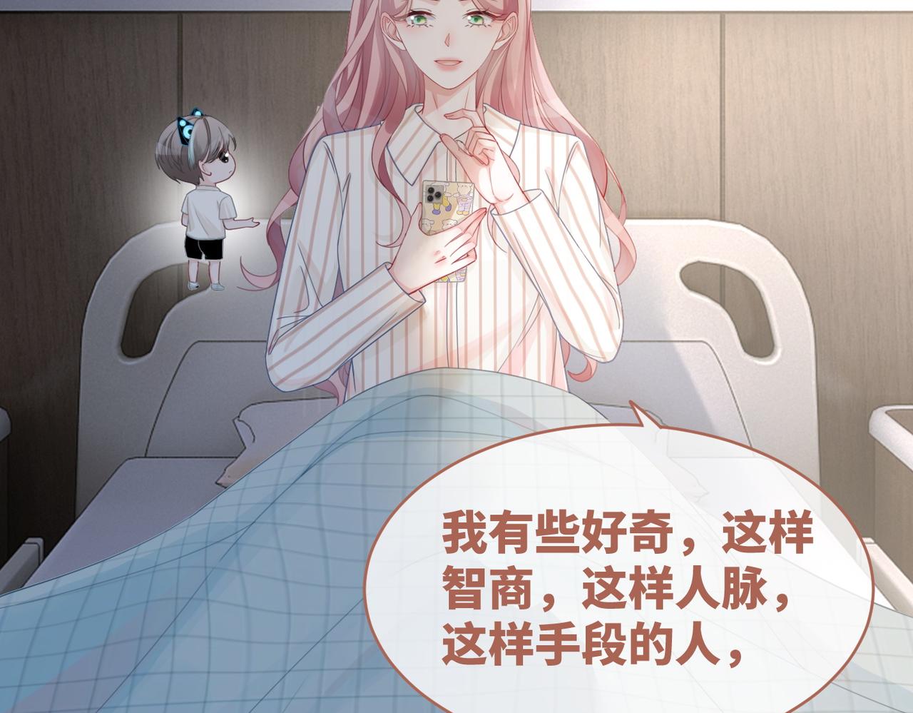 第39话 苦肉计61