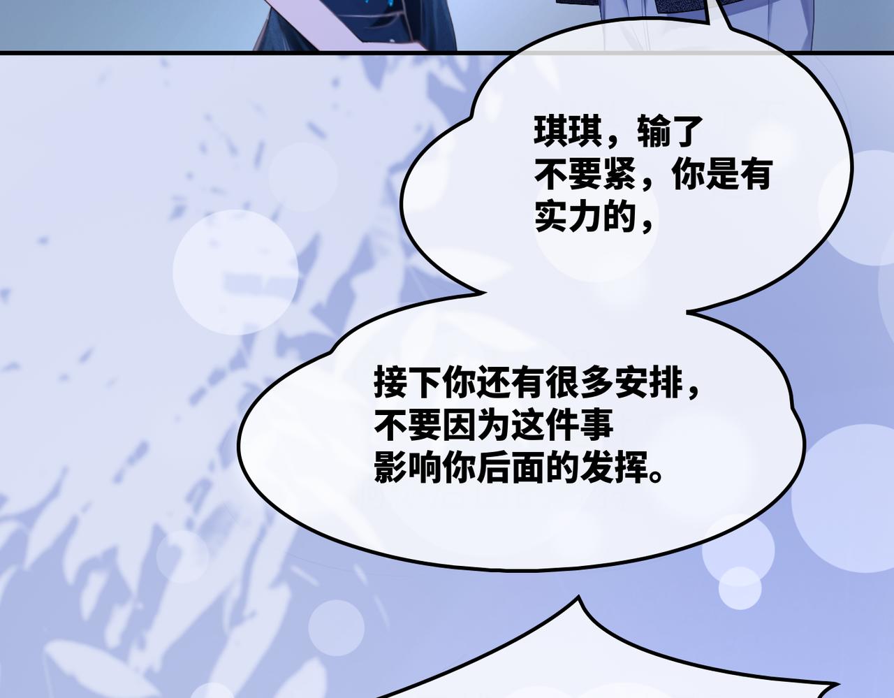 第9话 被赶出来了？7