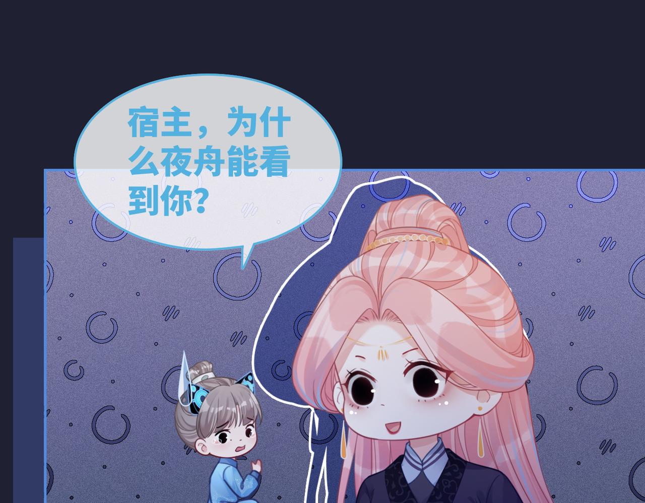 第62话 迟来的告白53