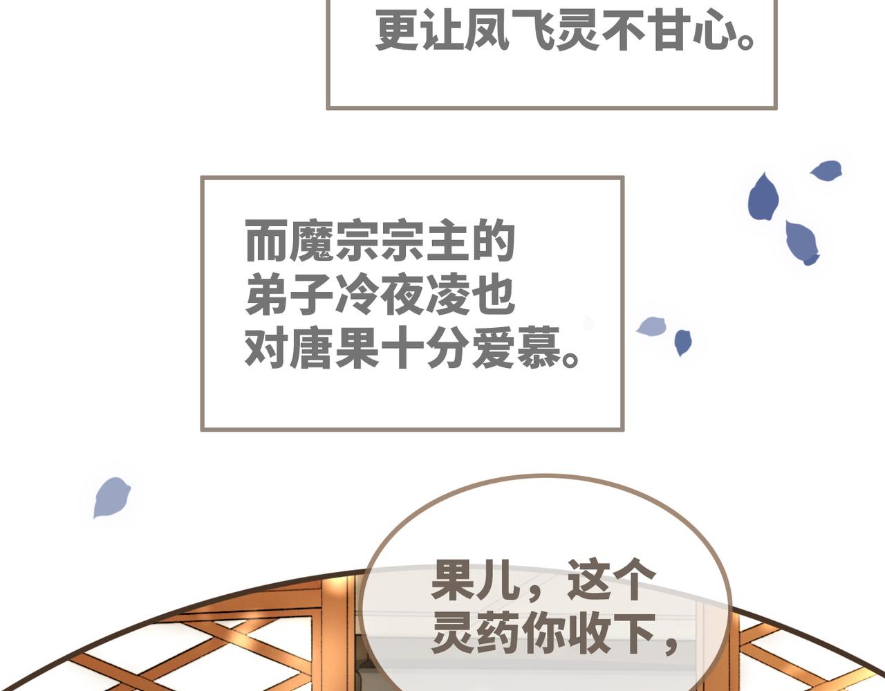 第134话 修仙新世界97