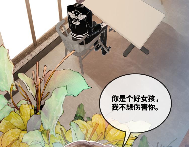 第1话 成为前男友的后妈6