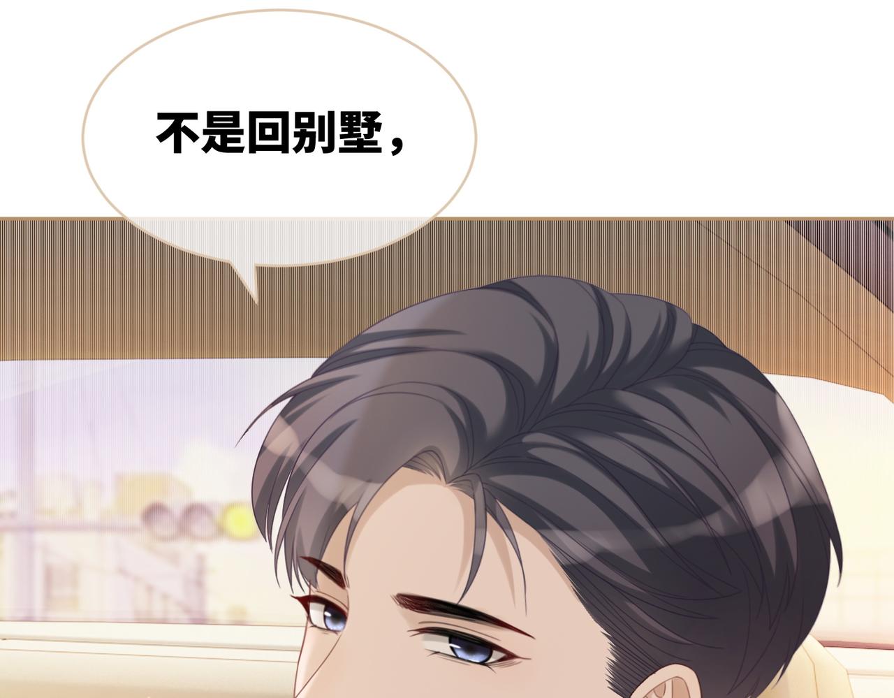 第23话 结婚证75