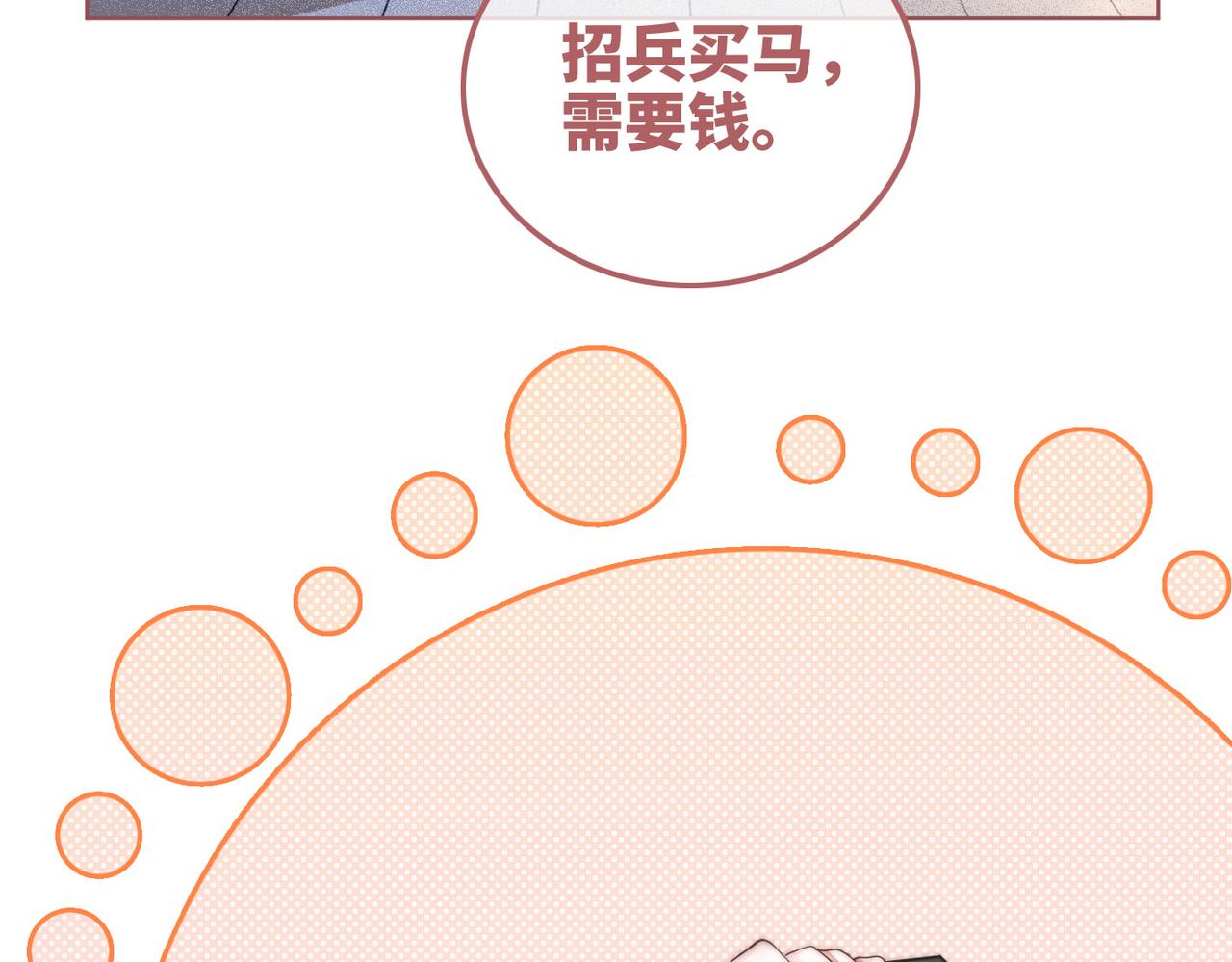 第116话只看着我12