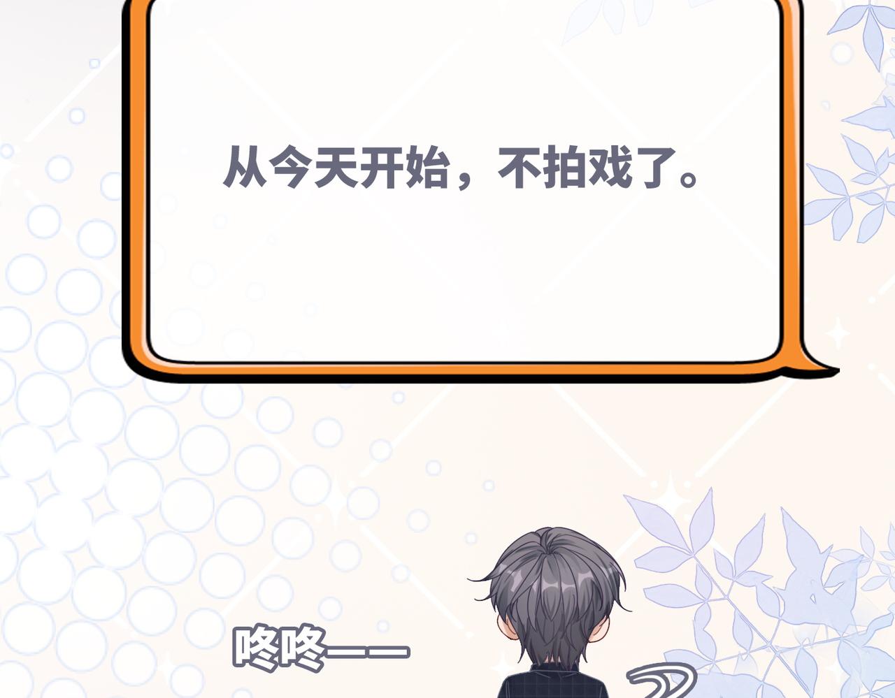 第104话白莲渣男彻底翻车104